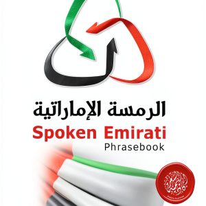 Arabic Dictionary Kindle Poetry Academy Typeset-0